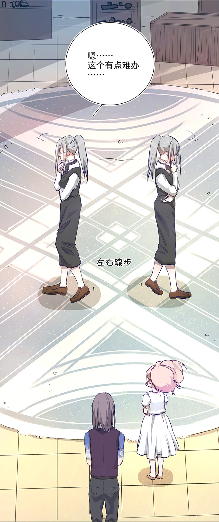 67 那三年③-第67话