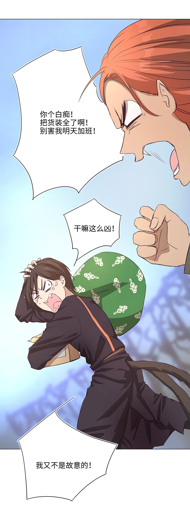 69 百老师醒来后-第69话