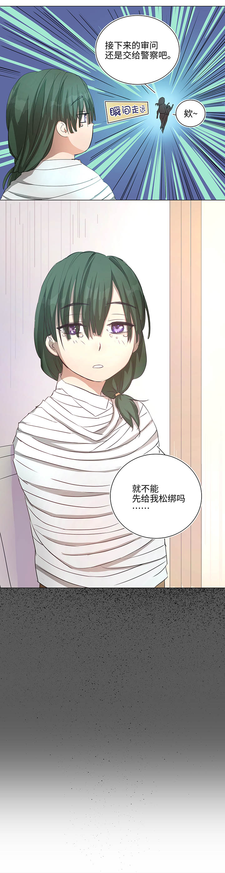 69 百老师醒来后-第69话