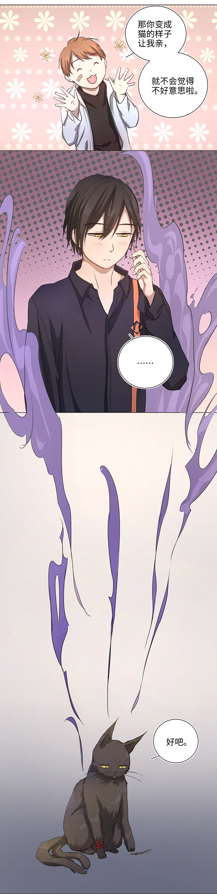 71 两个吻-第71话