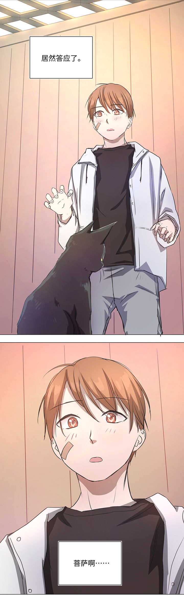 71 两个吻-第71话