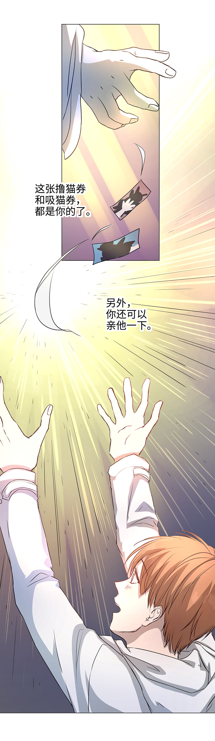 71 两个吻-第71话