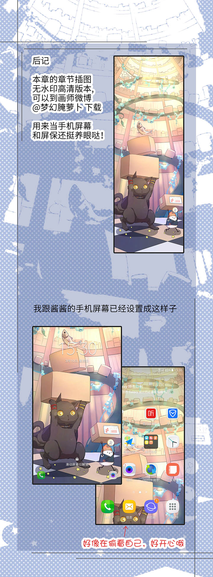 71 两个吻-第71话