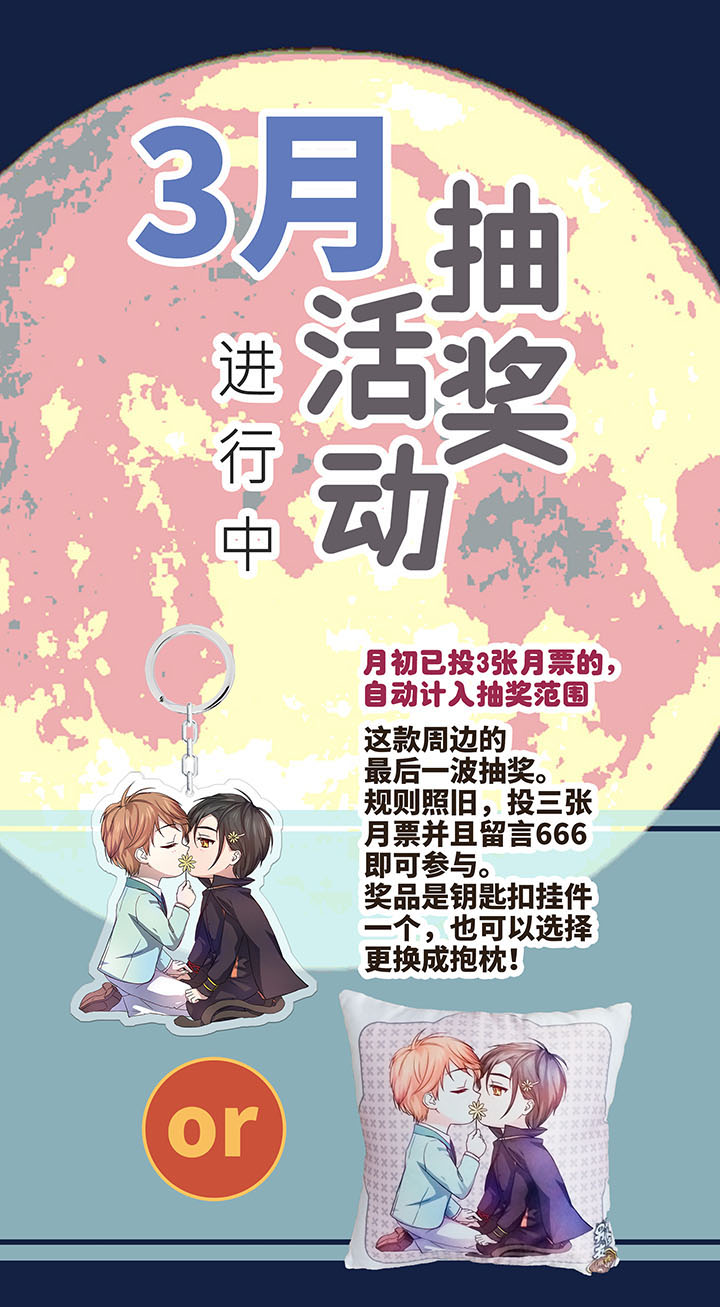 妖怪鏢局押送中 - 71 兩個吻 - 1