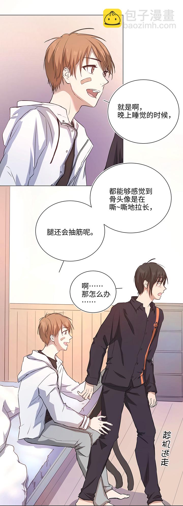 71 两个吻-第71话