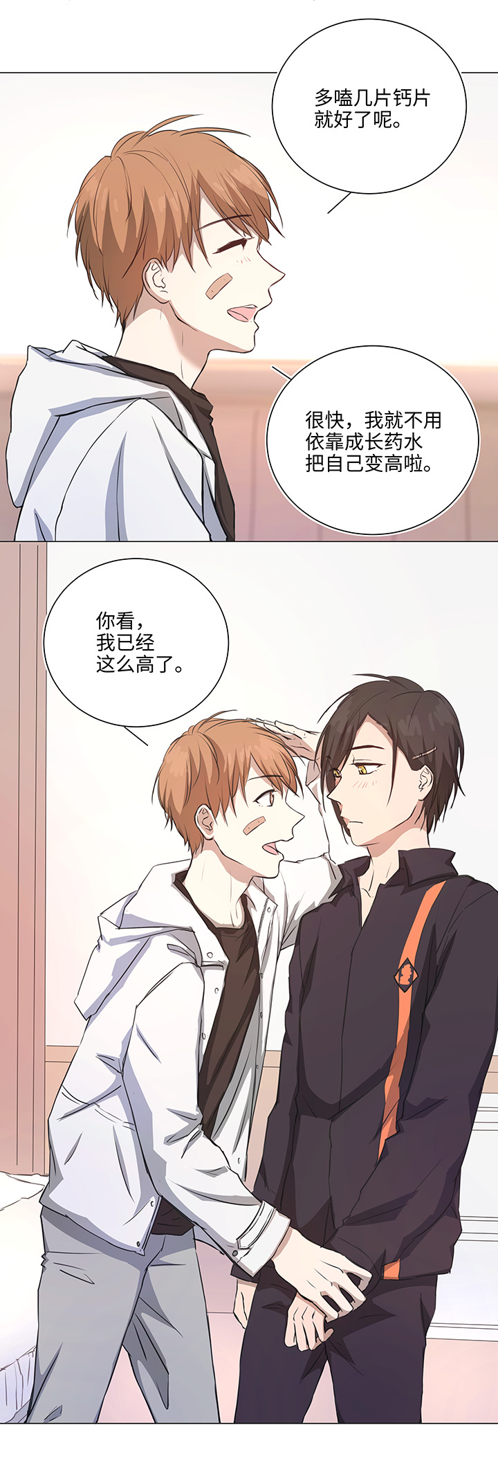 71 两个吻-第71话