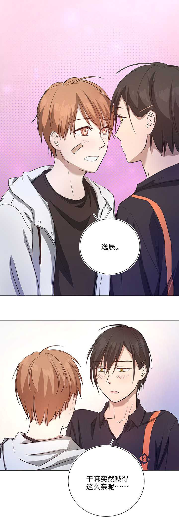 71 两个吻-第71话