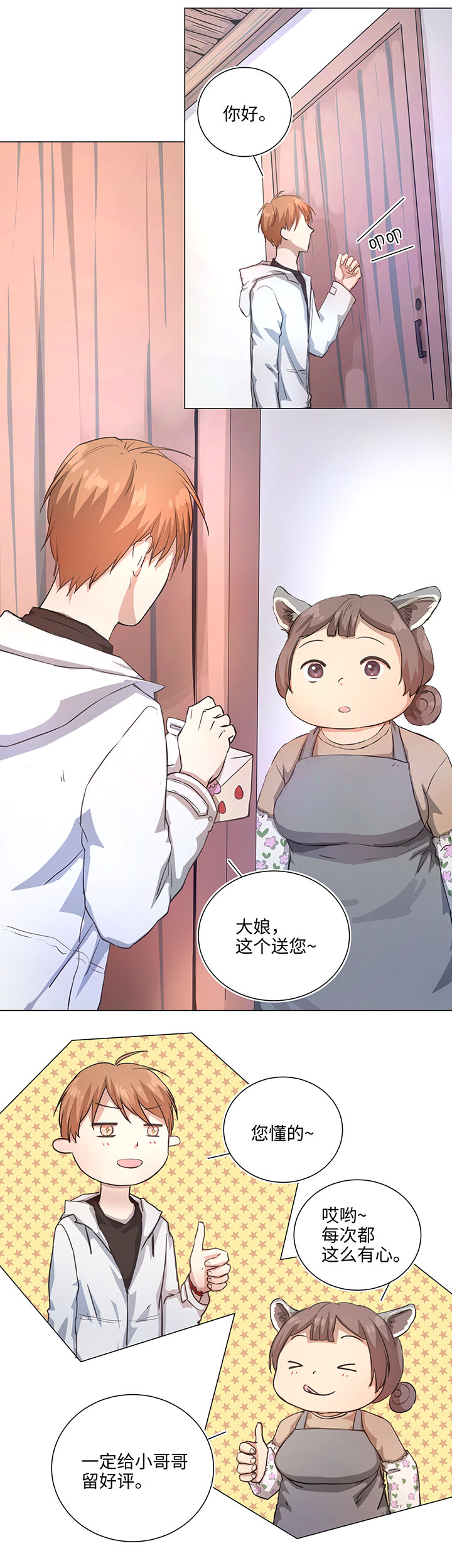 73 他离开了-第73话