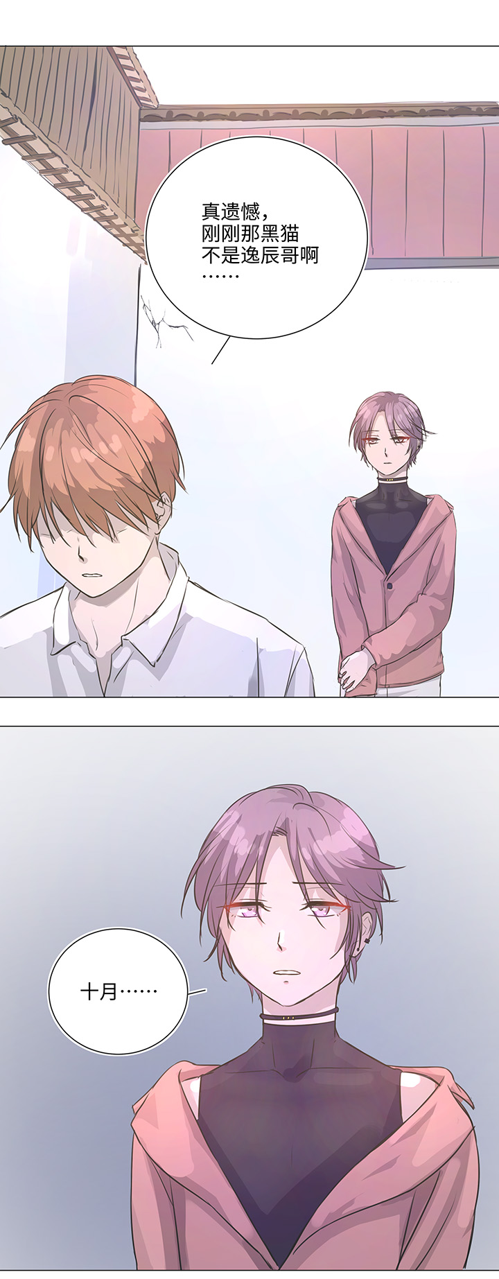 76 扑了个空-第77话