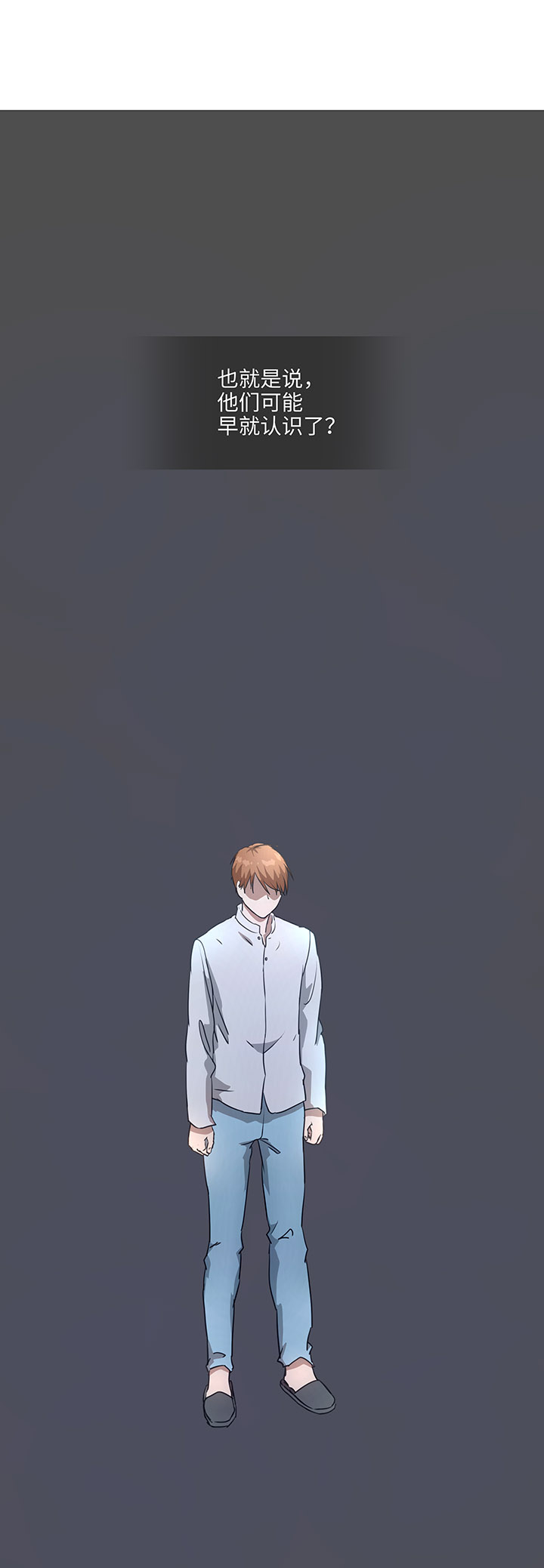 78 告诉我吧-第79话