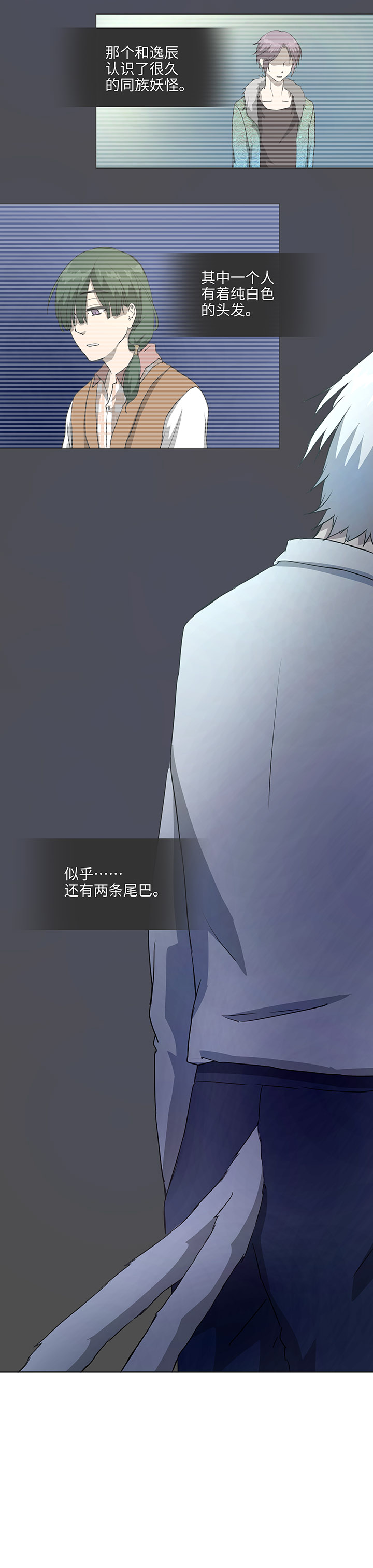 78 告诉我吧-第79话