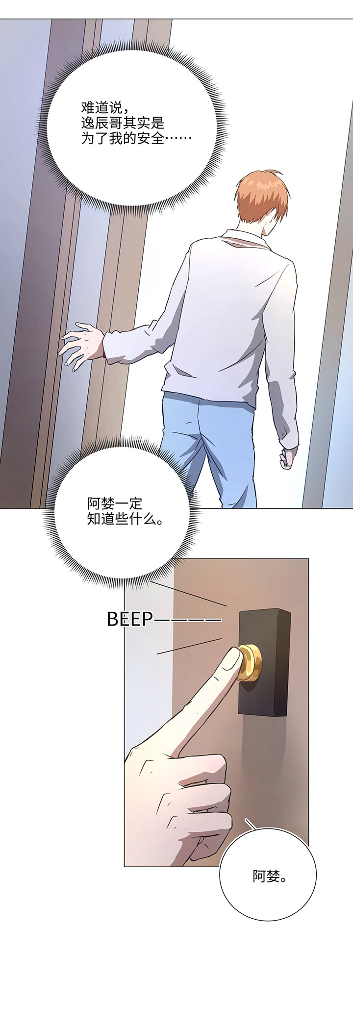 78 告诉我吧-第79话