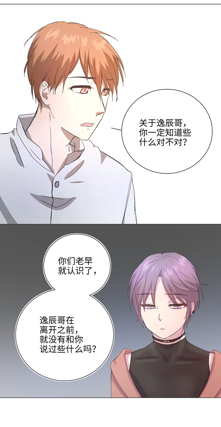 78 告诉我吧-第79话