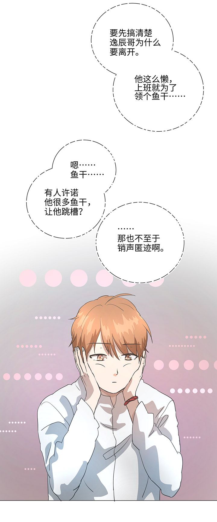 78 告诉我吧-第79话