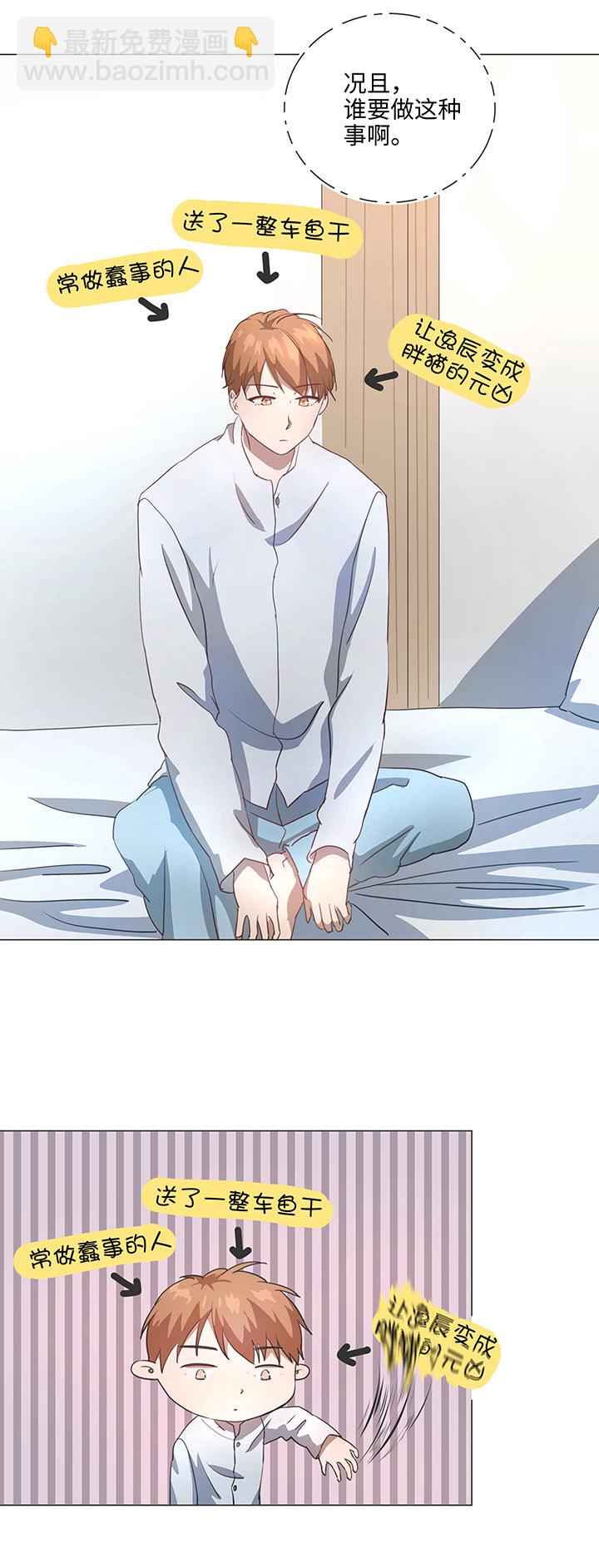 78 告诉我吧-第79话