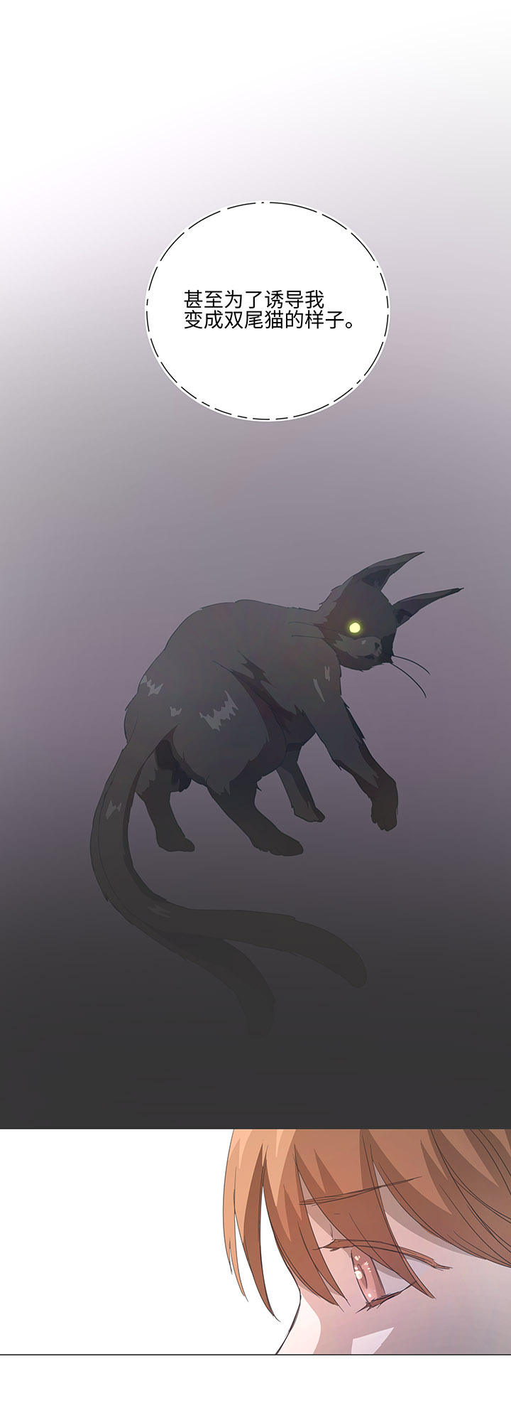 78 告诉我吧-第79话