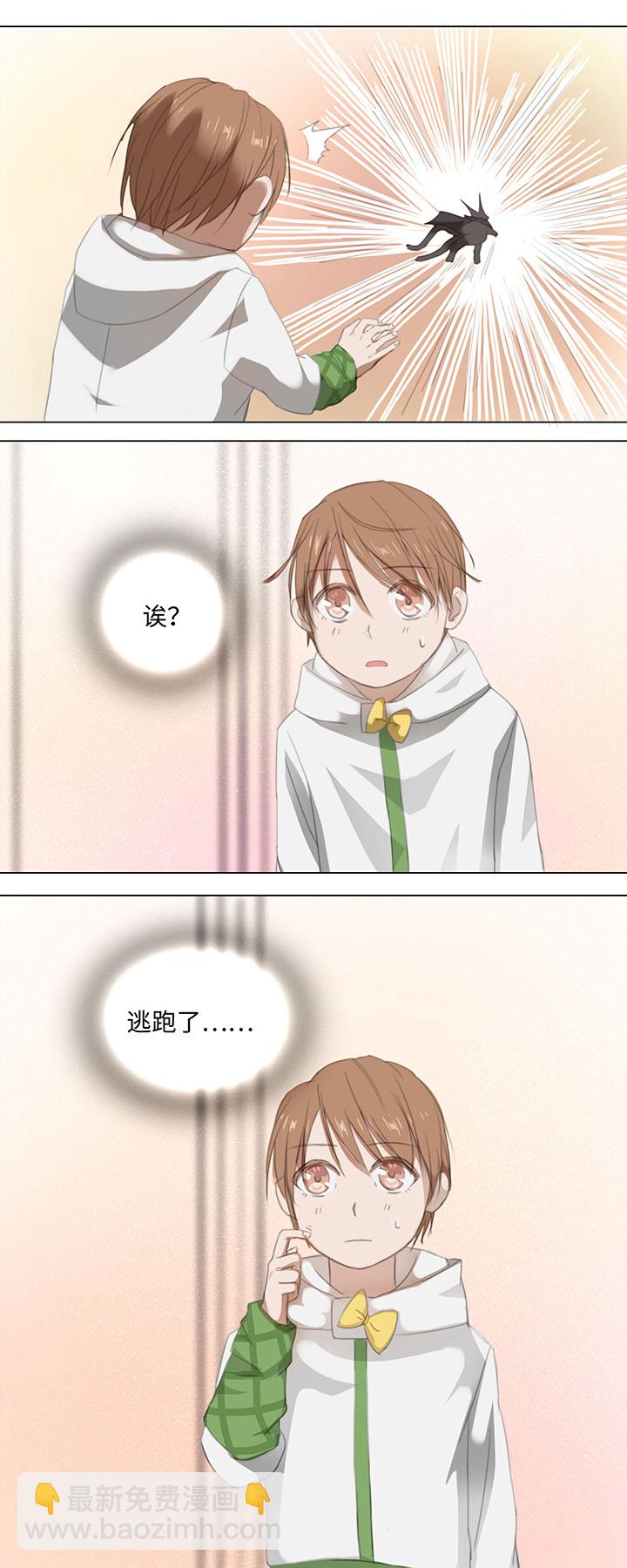 09 妖怪男友逃跑中-第9话