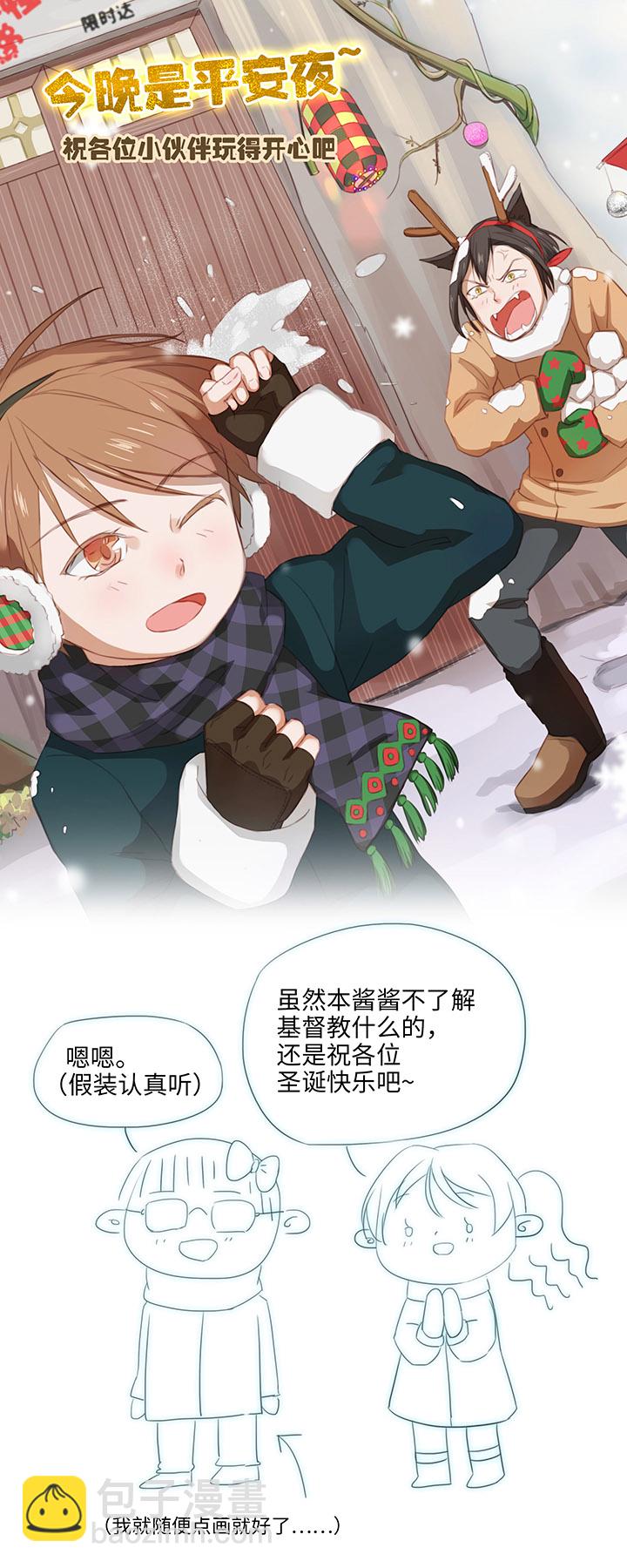 09 妖怪男友逃跑中-第9话