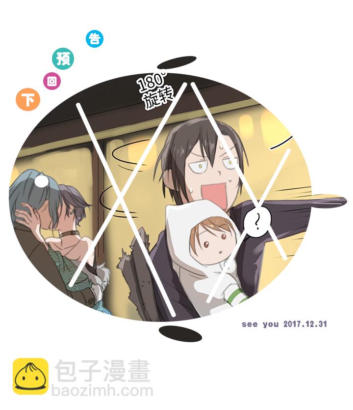 09 妖怪男友逃跑中-第9话