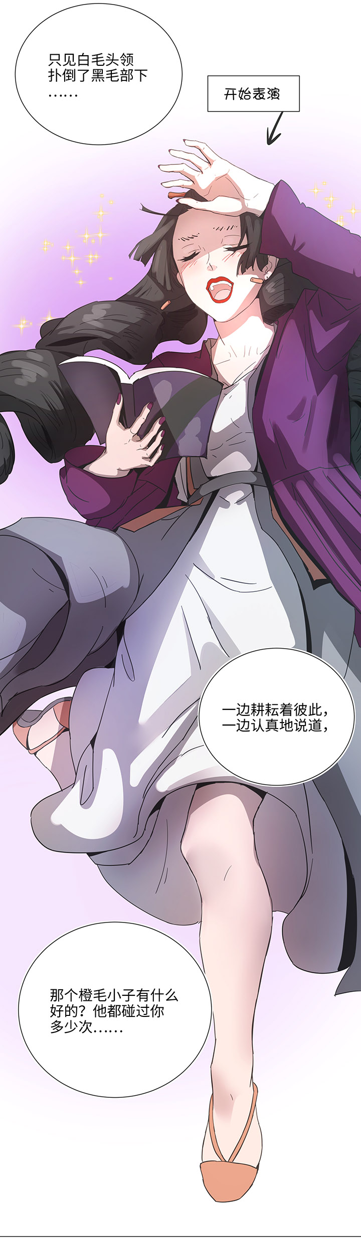 84 到底是什么样的需要呢-第85话