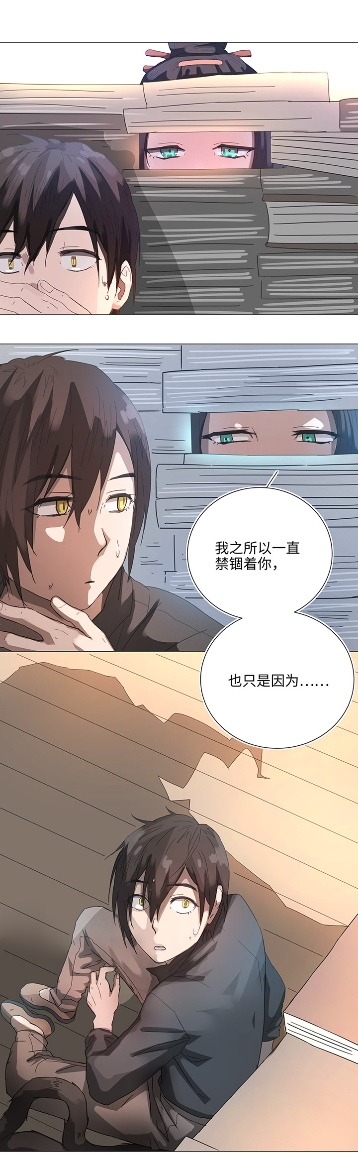 84 到底是什么样的需要呢-第85话