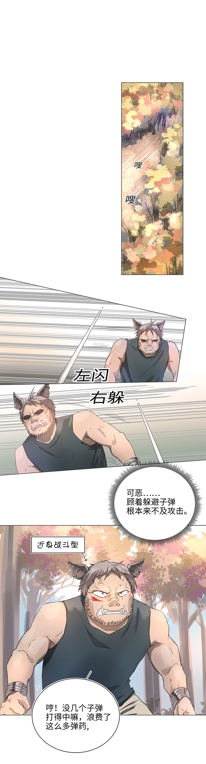 86 闯入敌阵-第87话