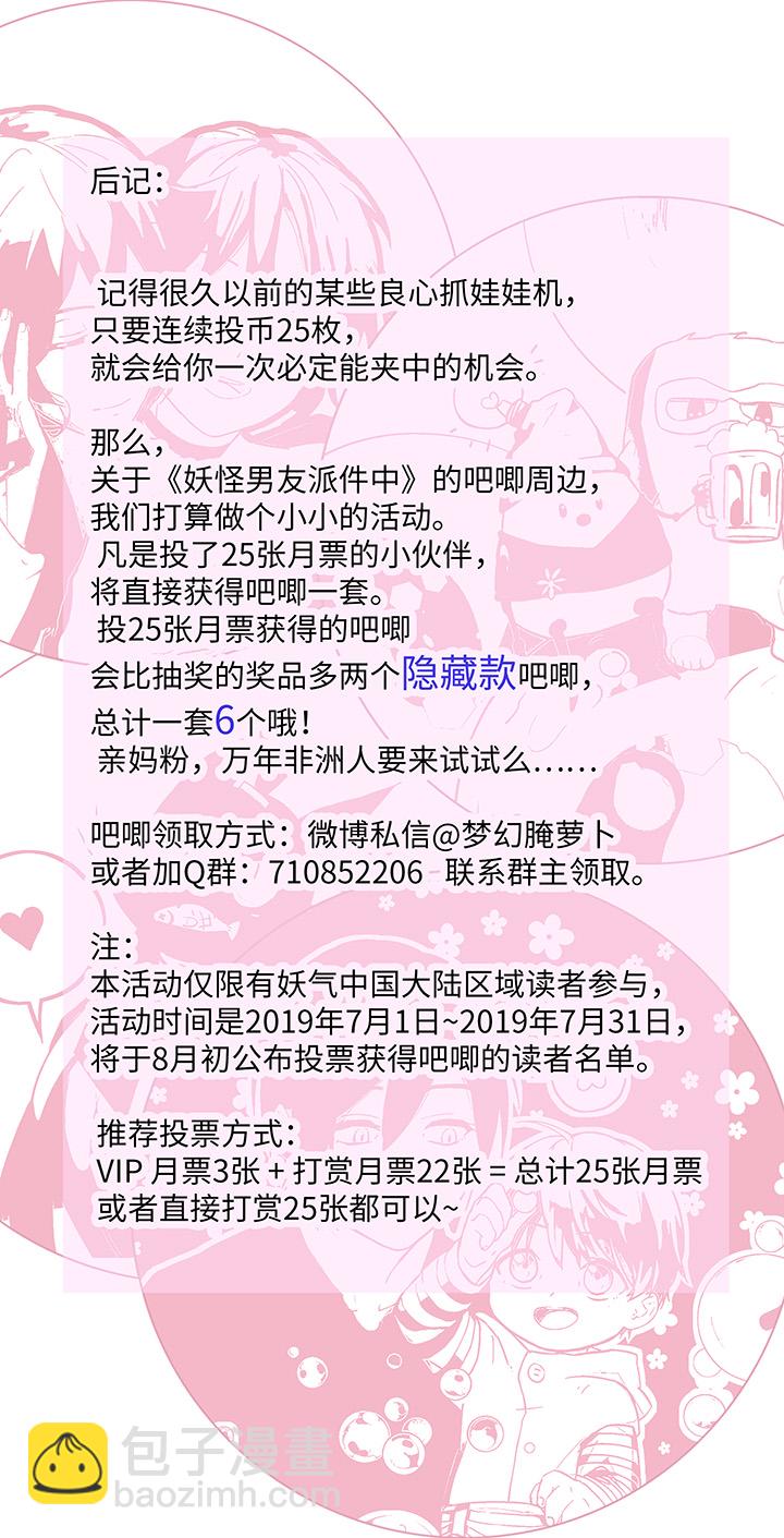 86 闯入敌阵-第87话