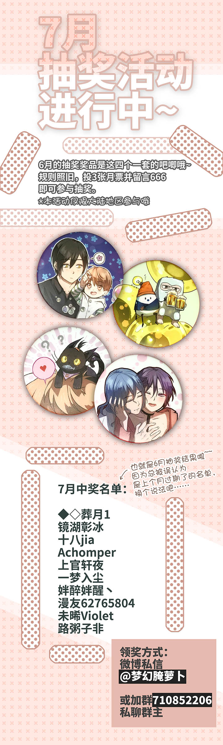 86 闯入敌阵-第87话