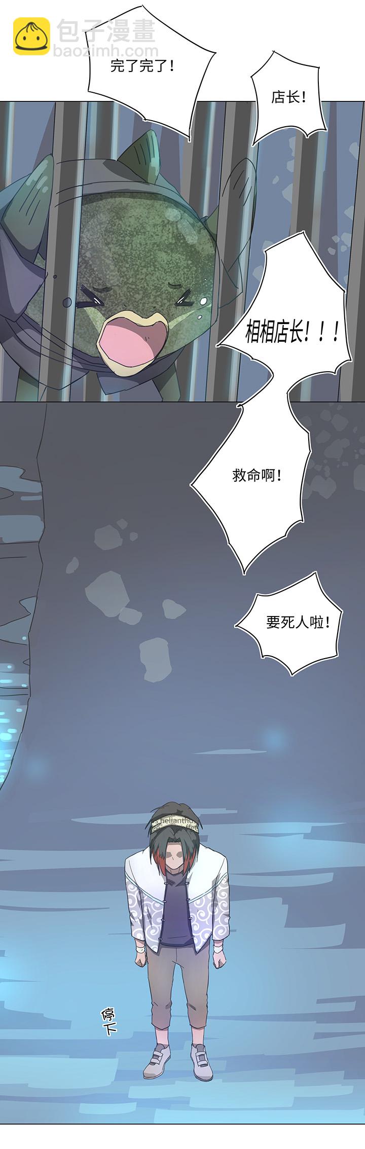 88 一触即发-第89话