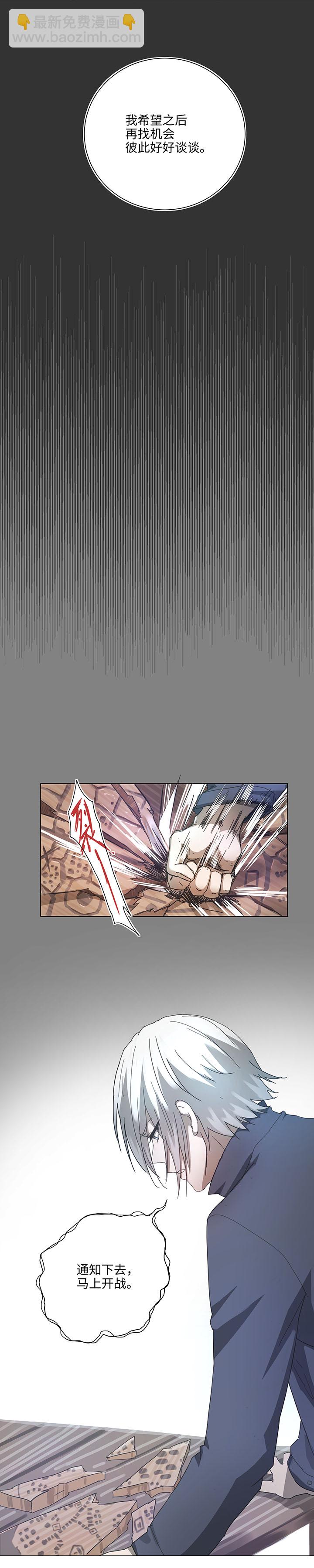 88 一触即发-第89话