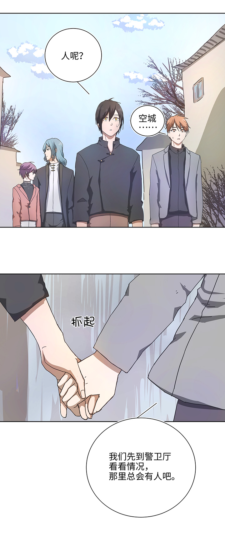 90 进入镇上-第91话