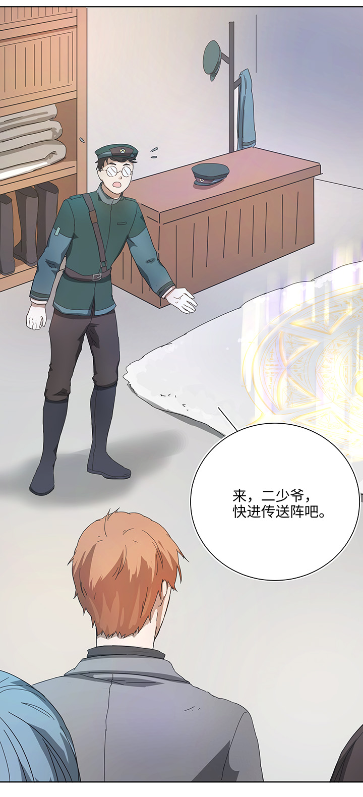 90 进入镇上-第91话