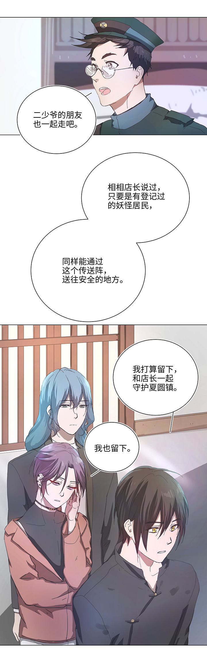 90 进入镇上-第91话