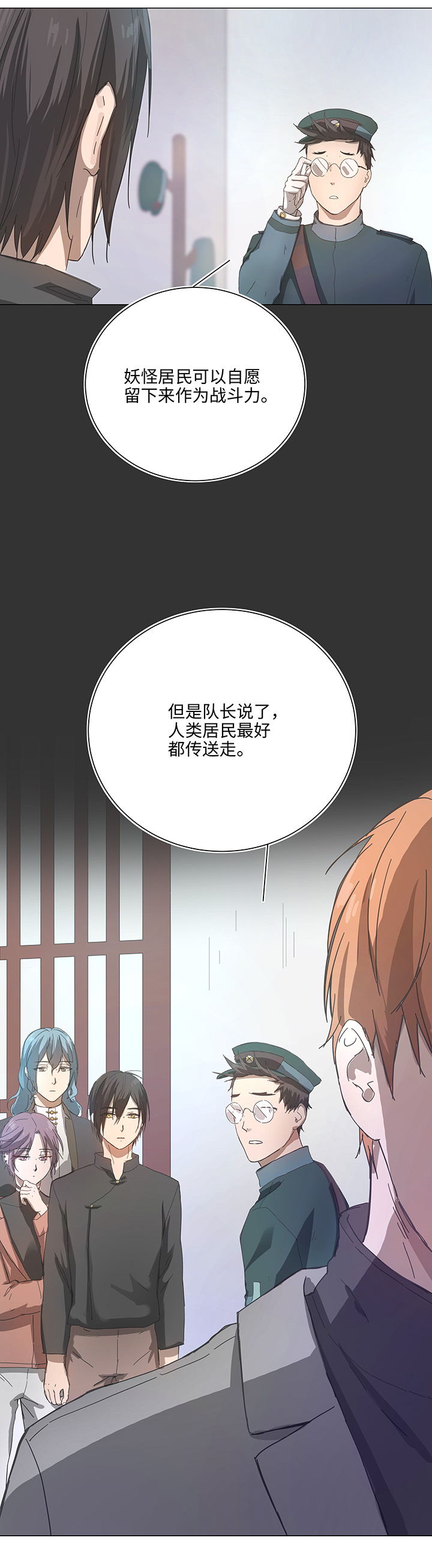 90 进入镇上-第91话