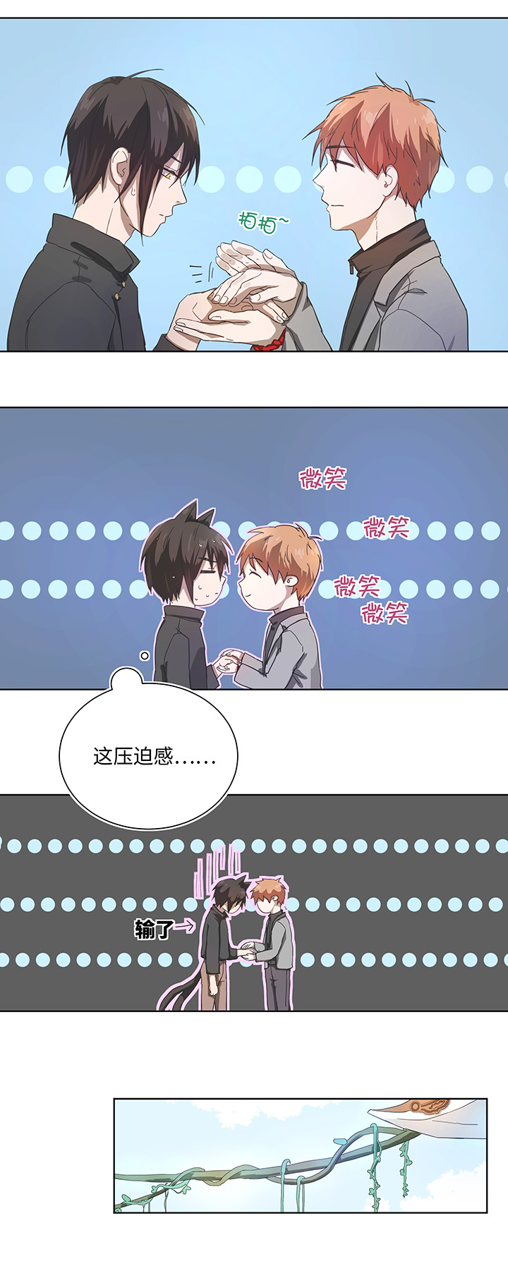 90 进入镇上-第91话