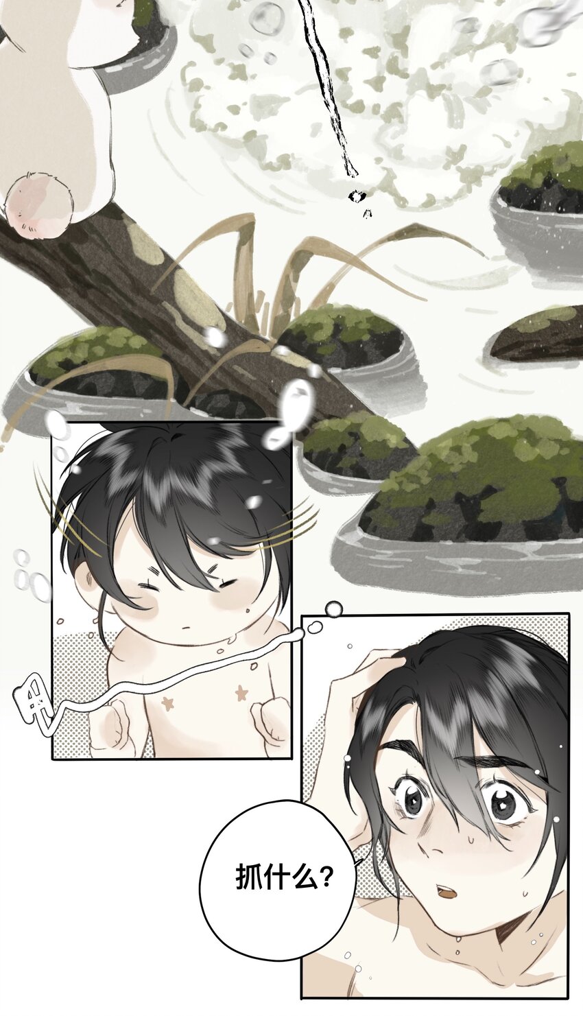 015 遗忘之川-第15话