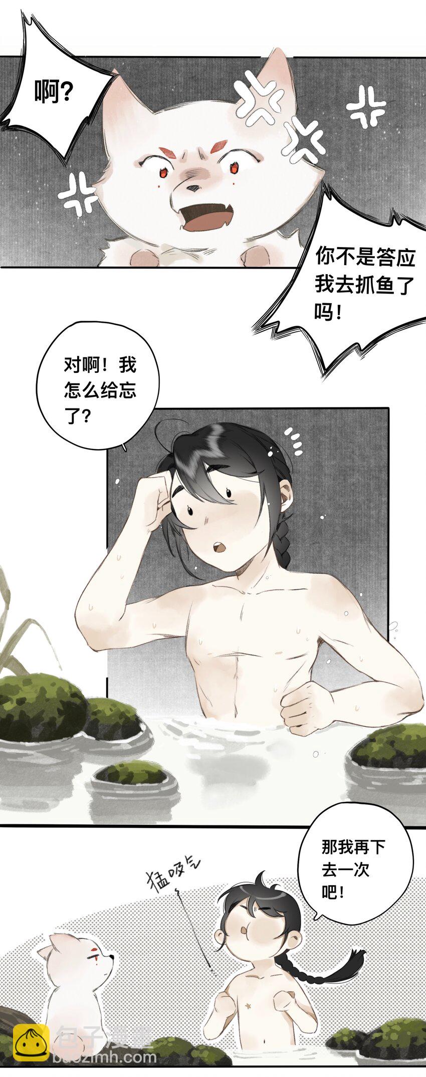 015 遗忘之川-第15话