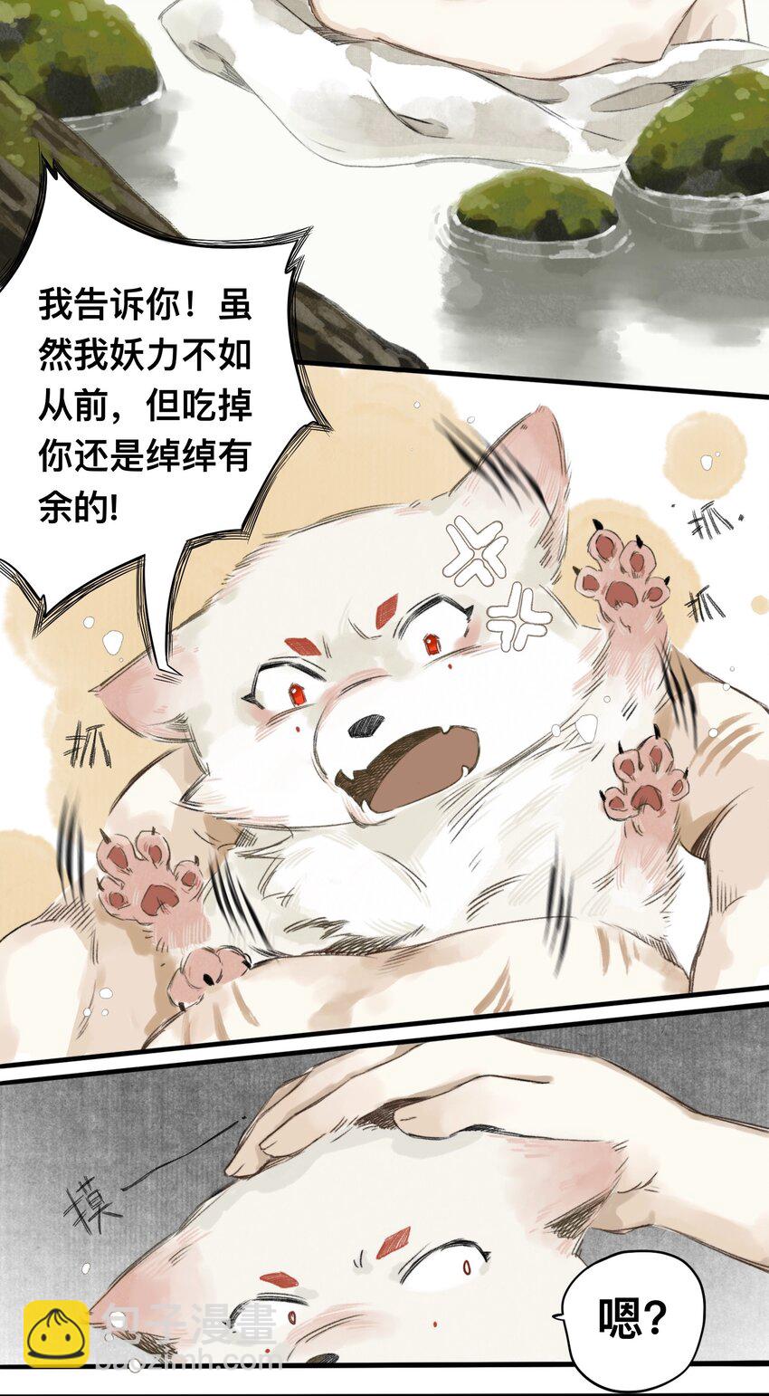 015 遗忘之川-第15话