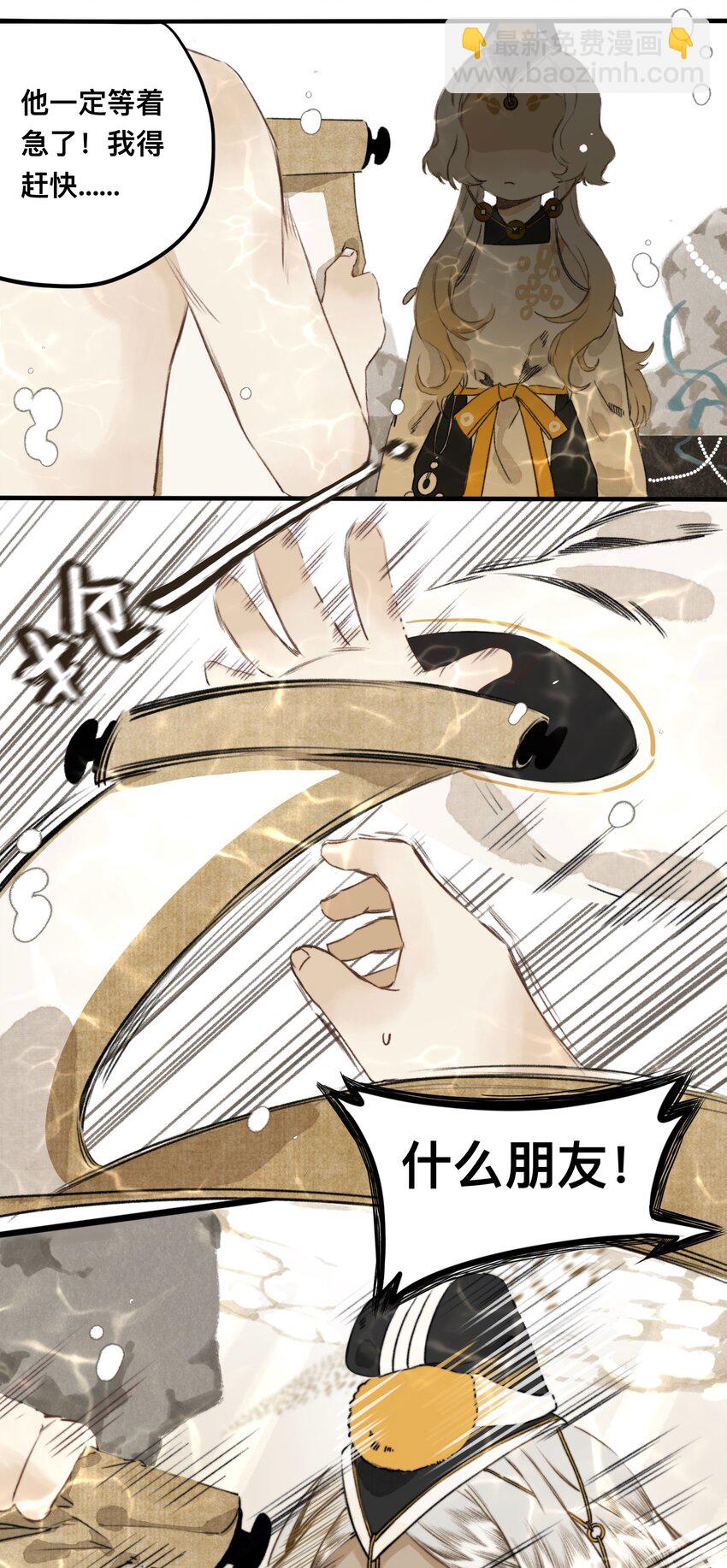 017 霸气老富上线！-第17话