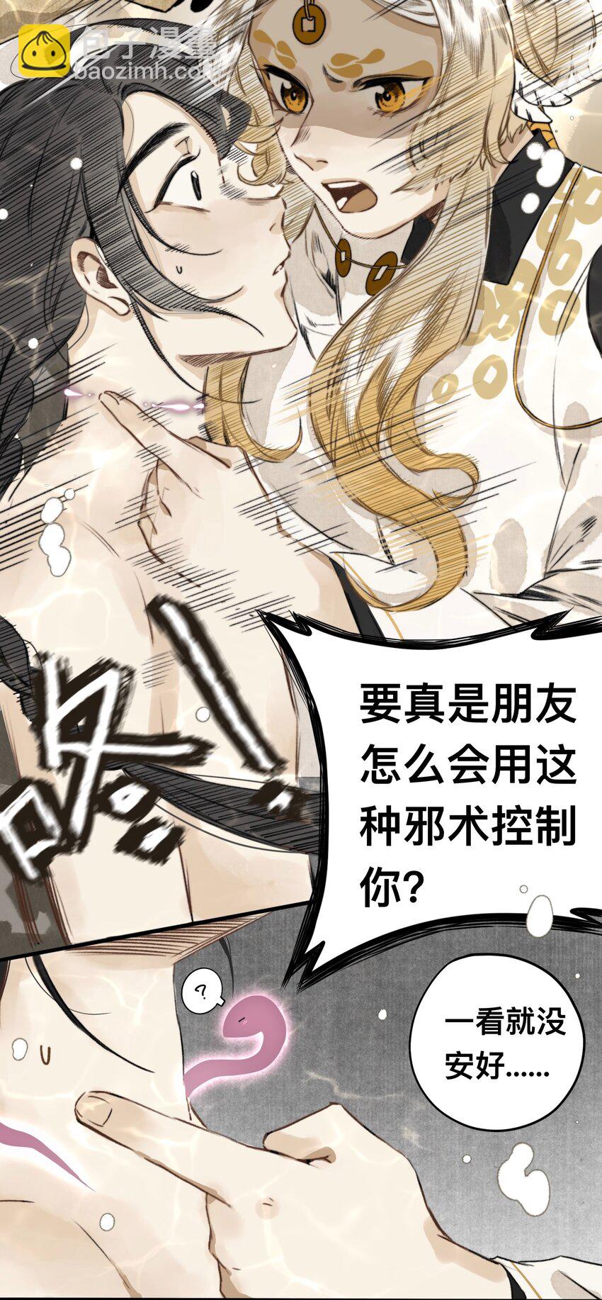 017 霸气老富上线！-第17话