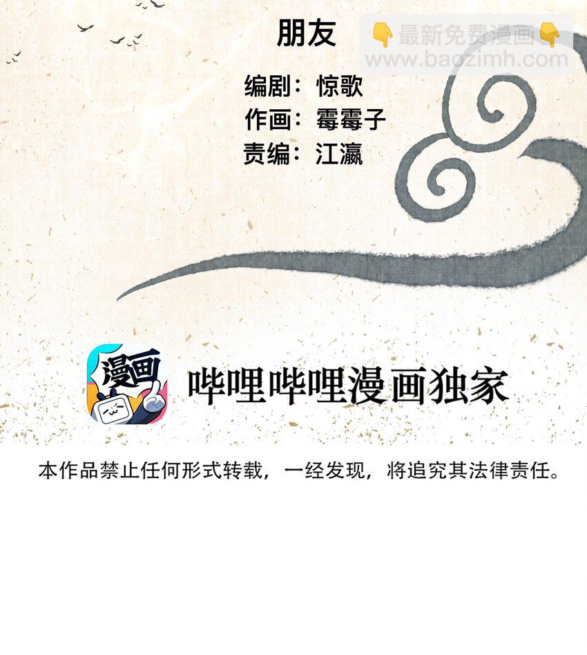 017 霸气老富上线！-第17话