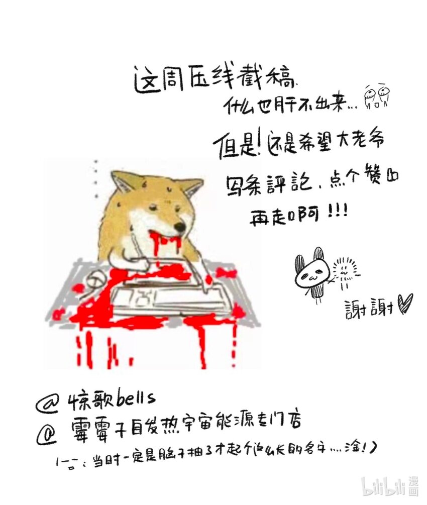 017 霸气老富上线！-第17话