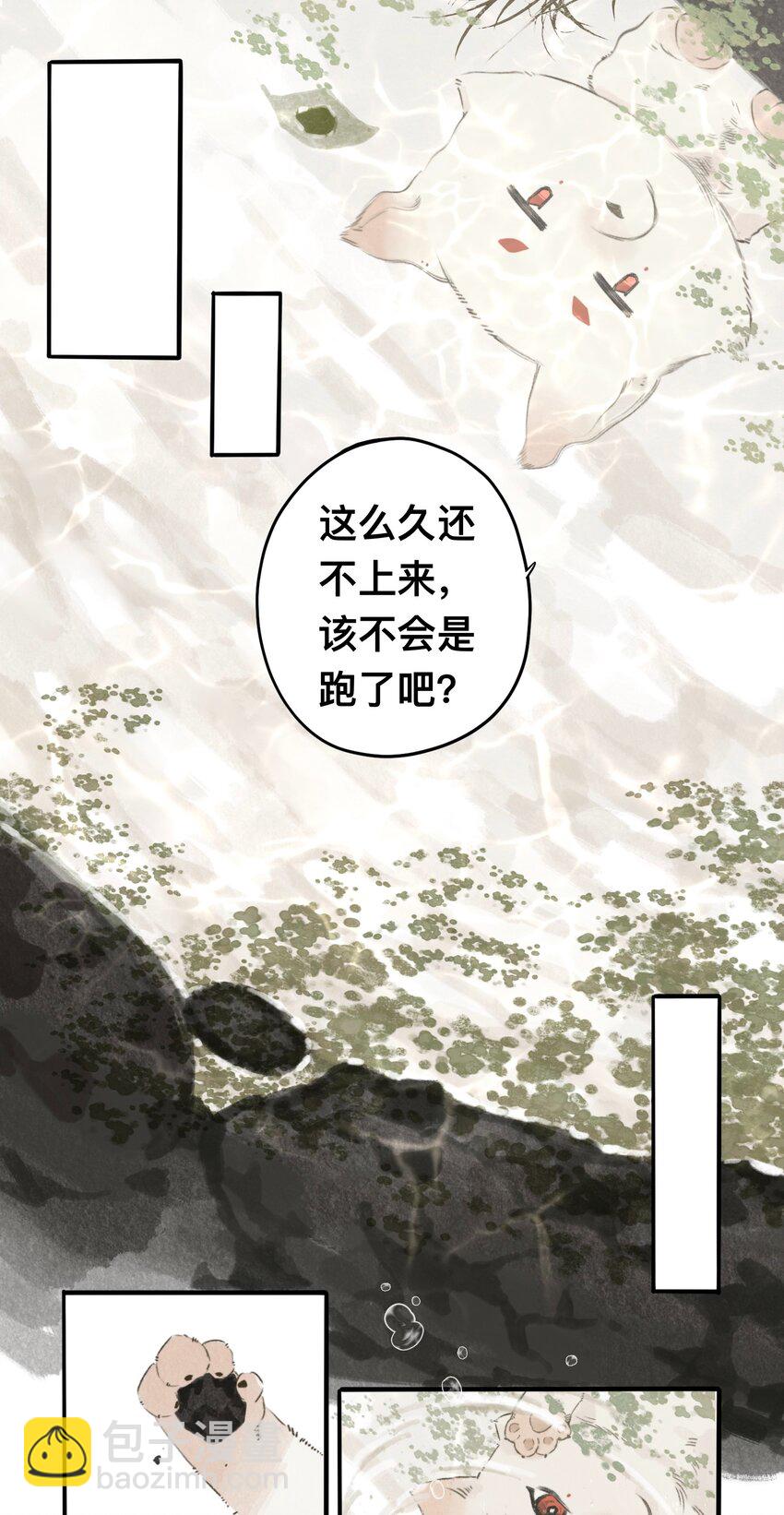 017 霸气老富上线！-第17话