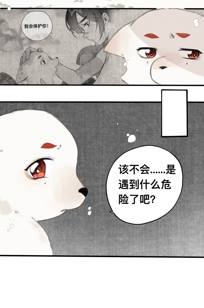 017 霸气老富上线！-第17话