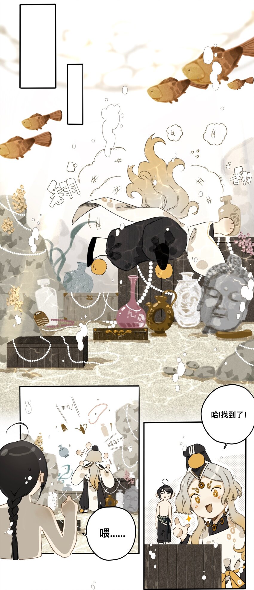 017 霸气老富上线！-第17话