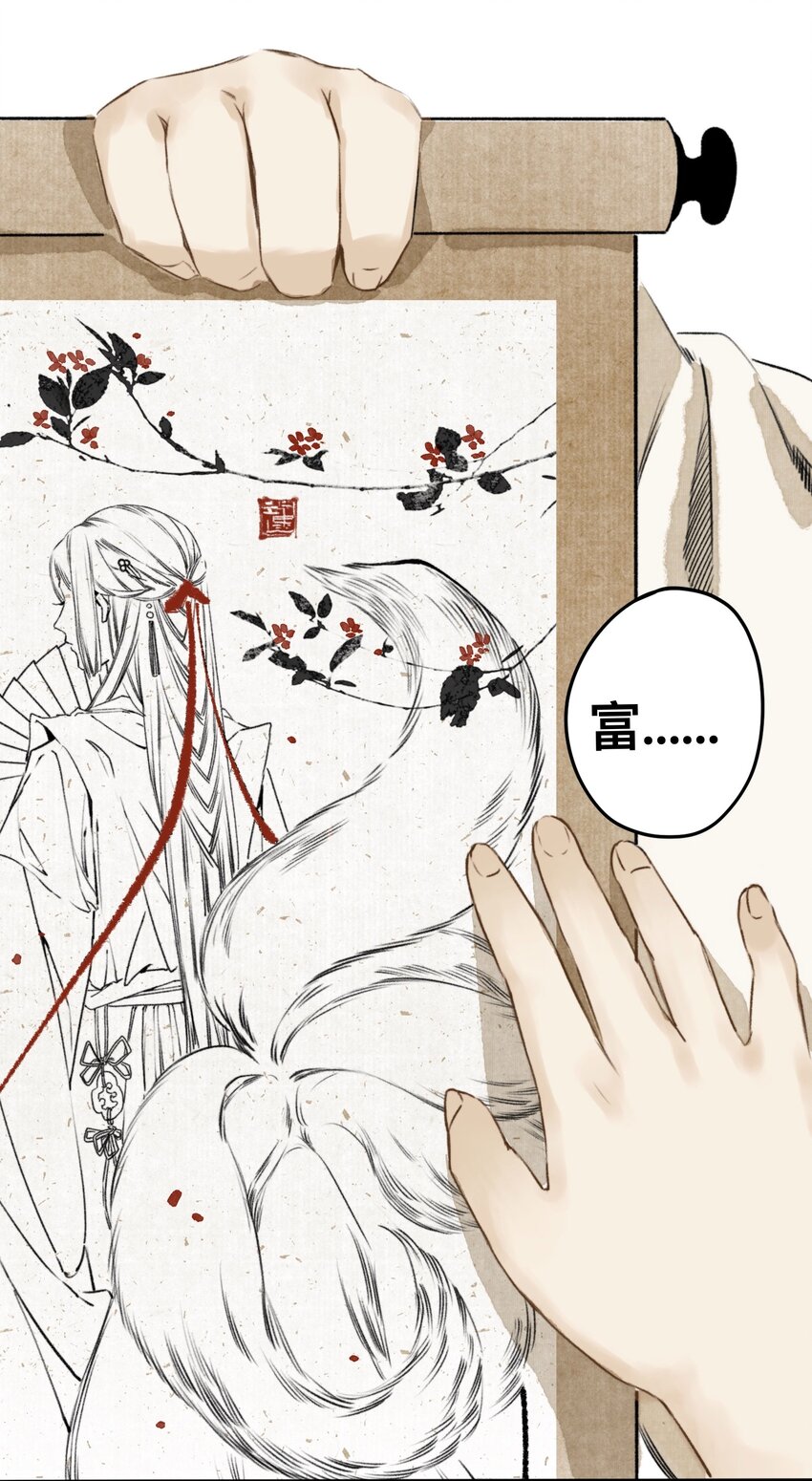 017 霸气老富上线！-第17话