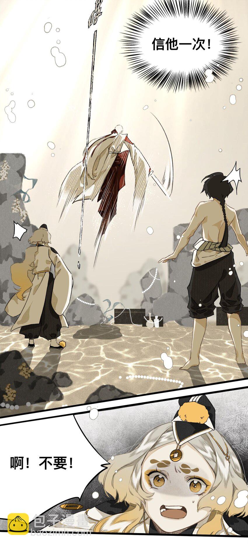 019 狐梦之乡-第19话