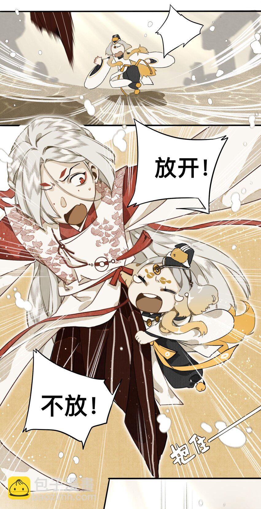 019 狐梦之乡-第19话