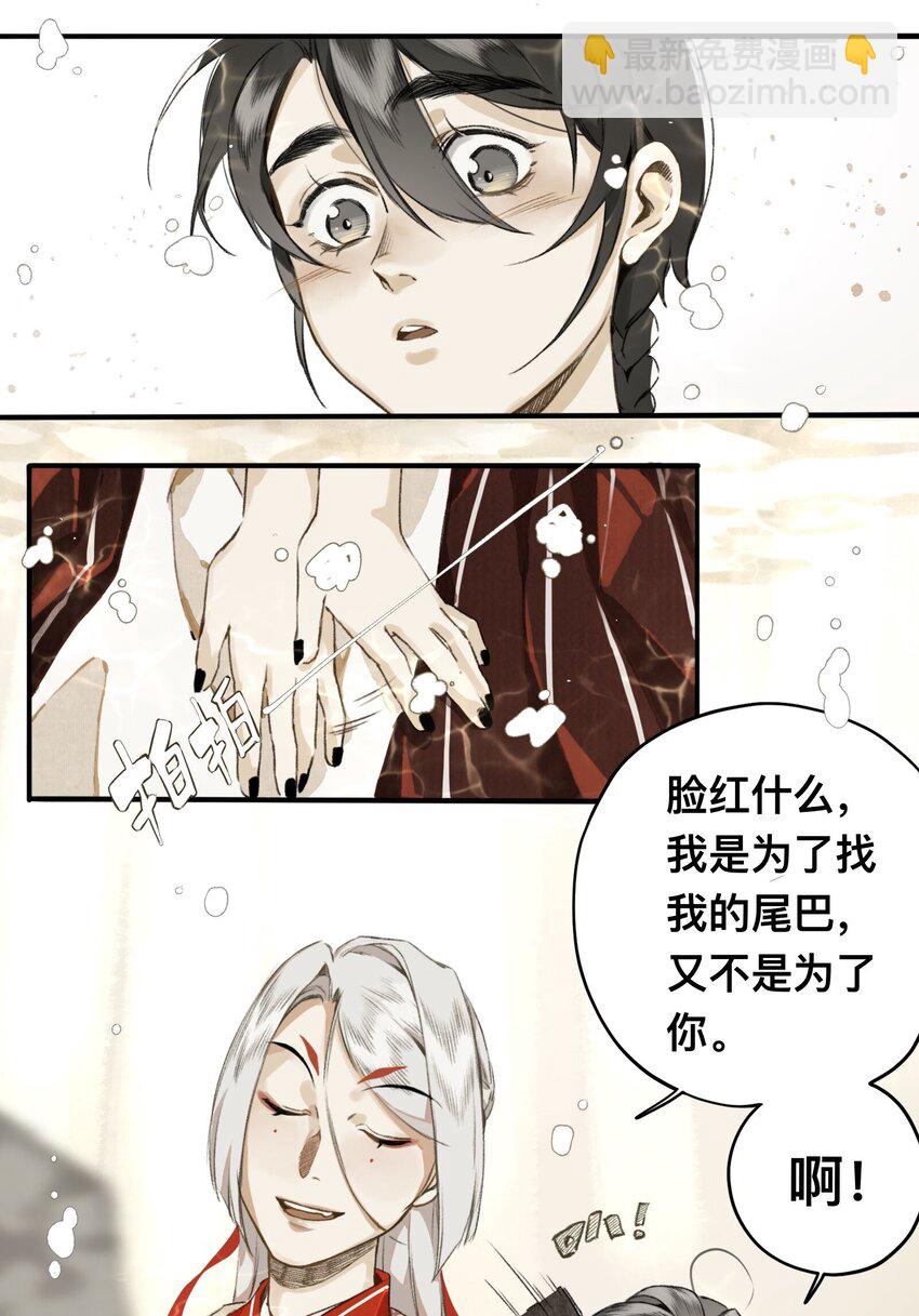 019 狐梦之乡-第19话