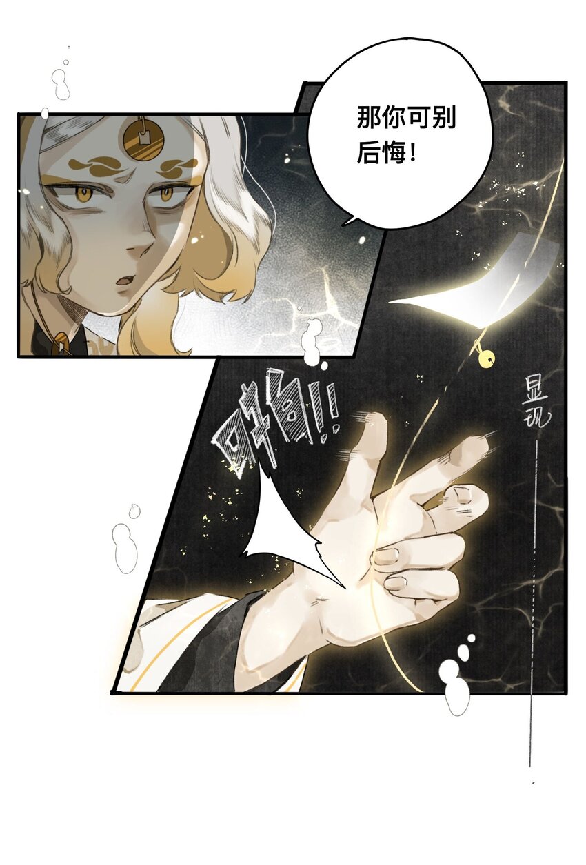 019 狐梦之乡-第19话